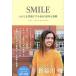 SMILE хлопчатник .. смех лицо . делать 40. ...../ Hasegawa .