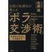  легенда. брать style .. объяснить [pola переговоры .]книга@ звук . выдвижной ящик, человек . перемещение ../ Sato .