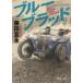  BlueBlood / Fujita Yoshinaga 