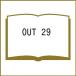 ( предварительный заказ )OUT 29