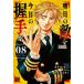  Akira день. .. сейчас день. . рука .08/karuro*zen/fk большой kmi