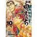  манга ..... Baki вне .10/ доска .../ Yumemakura Baku / глициния рисовое поле . выгода .
