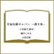 ( предварительный заказ ) новый оборудование версия Uchuu Keiji Gavan ~ чёрный . герой ~