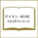 ( предварительный заказ )teme gold 40