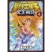 ...(se in to) Seiya NEXT DIMENSION.. миф 4/ машина рисовое поле правильный прекрасный 