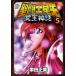 ...(se in to) Seiya NEXT DIMENSION.. миф 5/ машина рисовое поле правильный прекрасный 