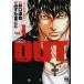 OUT VOL.1/..../.. Tama ..