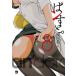 .n... 8/ холм рисовое поле мир человек 