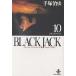 Black Jack The best 14stories by Osamu Tezuka 10/手塚治虫