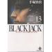 Black Jack The best 14 stories by Osamu Tezuka 13/手塚治虫