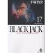Black Jack The best 11 stories by Osamu Tezuka 17/ hand .. insect 