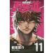  лезвие . дорога 11/ доска ...