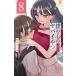 .. сердце. yabai..8/ Sakura . клей .