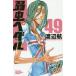  слабый насекомое педаль 49/ Watanabe .