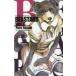BEASTARS Vol.6/ доска ...