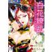  белый цветок .. белый . девушка . небо лет армия .6/ Tanaka Minako / каштан прекрасный ..