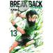 BREAK BACK 13/KASA