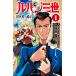  Lupin III необычность мир. ..(nei балка world Princess ) 1/ Monkey * дырокол / M *pi-* Works / внутри . дзельква 