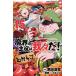 【対象日は条件達成で最大+4%】魔界の主役は我々だ! VOL.15/津田沼篤/西修/コネシマ【付与条件詳細はTOPバナー】