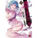  бог .. nek tar 16/ Yoshino ../ Sato ..