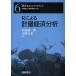 R по причине измерение экономика анализ / Fukuchi оригинальный один ./. глициния иметь .