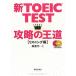  новый TOEIC TEST... . дорога белка человек g сборник / лес . произведение 