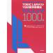 TOEIC L&amp;R тест YBM супер реальный битва .. белка человек g1000./YBMTOEIC изучение место 