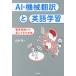 AI* механизм письменный перевод . изучение английского языка . образование практика из видно ... будущее / гора средний .