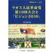 la мужской человек . переворот . no. 10 раз собрание .[ Vision 2030]/ гора рисовое поле ..