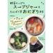  овощи вдоволь баночка для супа &amp; белок рисовый шарик онигири . данный / новый ..../ рецепт 