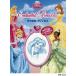 su... Princess / Disney * -тактный - Lee книжка * художник 