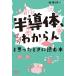  половина проводник,maji. из ..... время . читать книга@/ Akita оригинальный один 