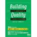 Building Quality бизнес рост . ускорение делать 1 человек глаз QA c качество стратегия / Yamamoto .../ Kobayashi . свет 