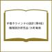 ( предварительный заказ ) механический завод u -дюймовые проект ( no. 4 версия )/ механизм проект изучение ./ большой блок дракон .
