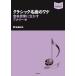  Classic шедевр. разделение музыка . индустрия . сырой .. дыра Lee ze/.книга@ Yukio 