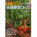 60 дней в течение возможен водная культура овощи .../ север статья . глава 