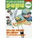  manga (манга) . хорошо понимать подросток бейсбол .. сборник / большой Izumi книжный магазин редактирование часть 