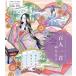  взрослый женщина. .... час карты Hyakunin Isshu раскрашенные картинки 2