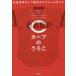  carp. ... Hiroshima Toyo Carp история плата форма гид / спорт форма love ..