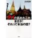  Thai. рассказ .. это ...! тот .. по правде. рассказ?/ Нагай 4 .