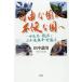  свободный . страна из не рейс . страна . China *.*. юг . японский язык учитель. . дорога средний / рисовое поле средний полный мужчина 