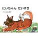 ni. Chan . стул ./ передний гора ../ ребенок / книга с картинками 