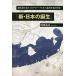  новый * японский рождение .. документ ..... свечение bar из видел Япония старый плата история / Okazaki . Хара 