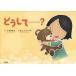  почему......?/ 7 . sho futoshi / Shibayama hi der ki/ ребенок / книга с картинками 