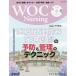 WOC Nursing 8- 6