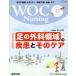 WOC Nursing 8-12