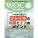 WOC Nursing 9- 7