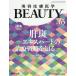  красота кожа медицина BEAUTY Vol.8No.7(2025)