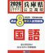 *26 Hyogo префектура государственный средняя школа прошлое 8 годовой объем входить государственный язык 