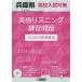 *26 Hyogo префектура средняя школа вступительный экзамен меры английский язык белка человек g